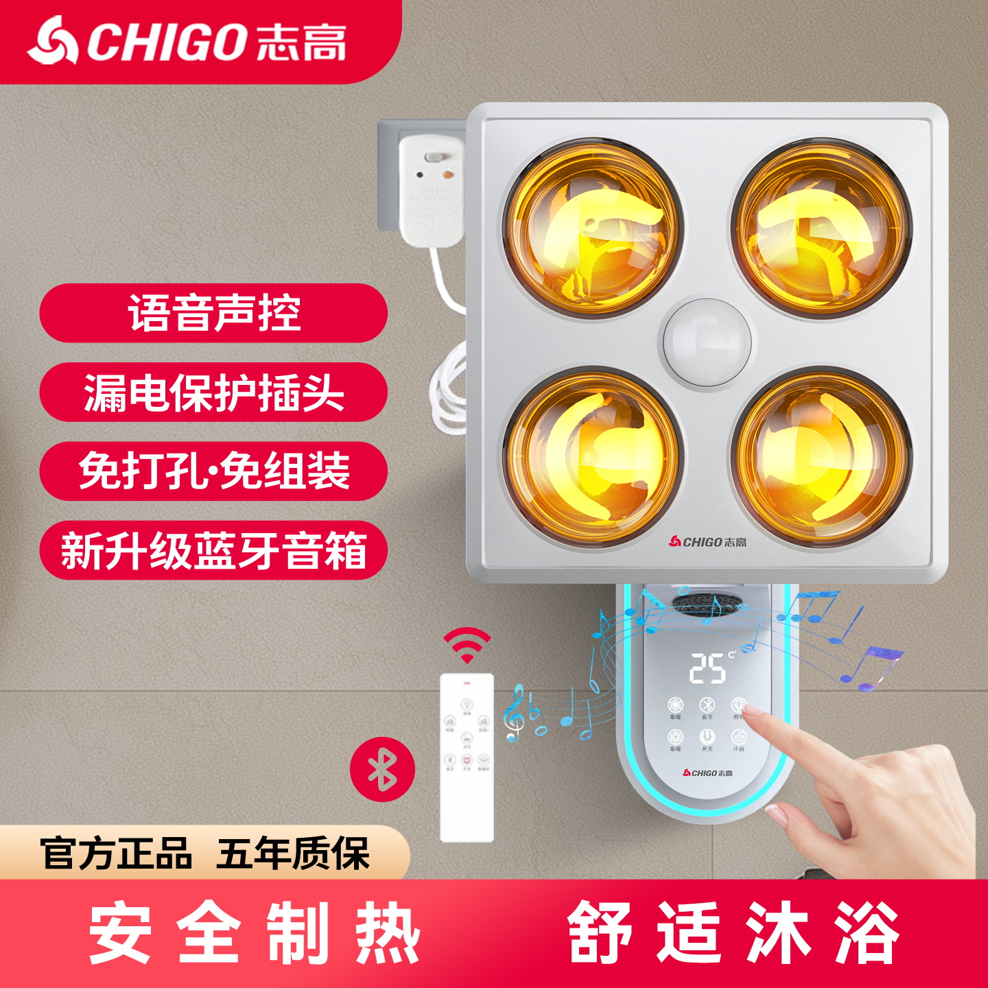 志高壁挂式浴霸灯暖卫生间