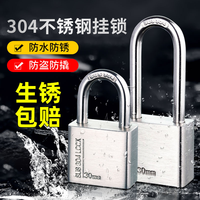 户外304不锈钢挂锁防水防锈