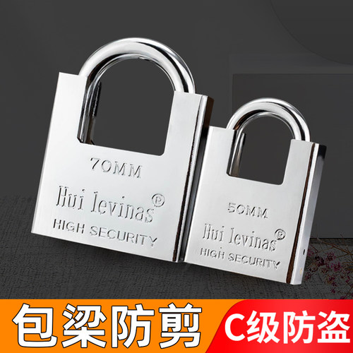 防盗防撬防剪包梁加强大门挂锁