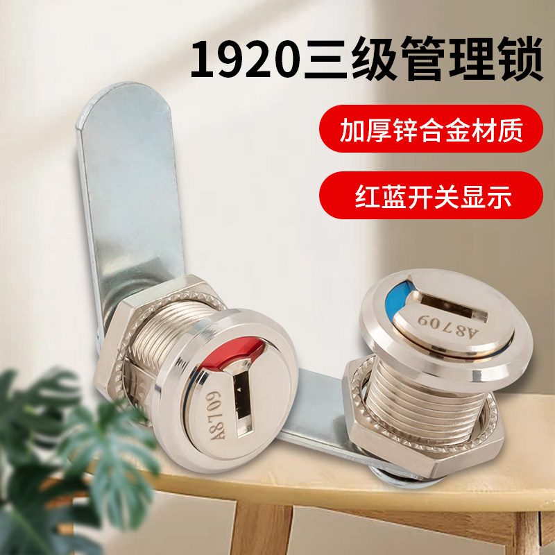 高档铁皮文件柜抽屉锁三连锁联动锁储物柜更衣柜锁带开关显示钥匙,基础建材,家具锁/抽屉锁/柜门锁,淘宝优惠券,粉丝福利购,淘宝优惠卷