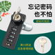 密码 锁柜子锁小型机械柜门锁防盗档案柜资料柜锁四轮文件柜橱柜锁