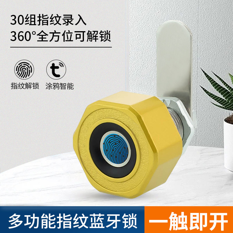 铁皮柜信报箱指纹锁员工柜更衣柜锁抽屉智能电子蓝牙转舌锁防盗锁