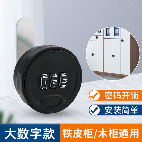 大数字密码锁办公桌抽屉锁