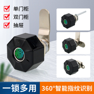 指纹密码小锁文件柜子锁柜门抽屉锁木柜钢铁柜通用信箱更衣柜鞋柜