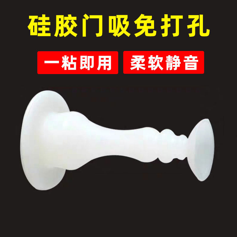 Door suction Punch holes silica gel Anti collision lengthen Gate top household toilet TOILET bedroom Doorstopin the Basic building materials , Home Hardware , Door fittings , Door Stopper  category - from Buy2taobao.com to provide professional Taobao agent buy service