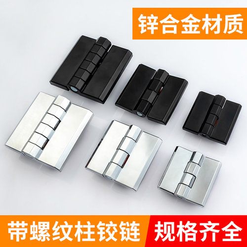 合金工业重型合页铰链电箱电柜