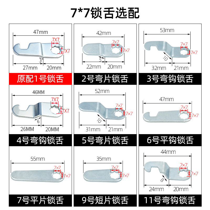 文件柜锁挡片连杆偏心螺母图片