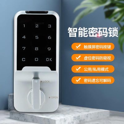 MM电子保密柜锁智能钢柜密码锁文件柜资料柜档案柜子锁高端防盗锁