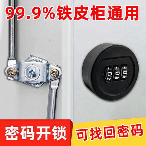 新款文件柜密码锁转舌锁