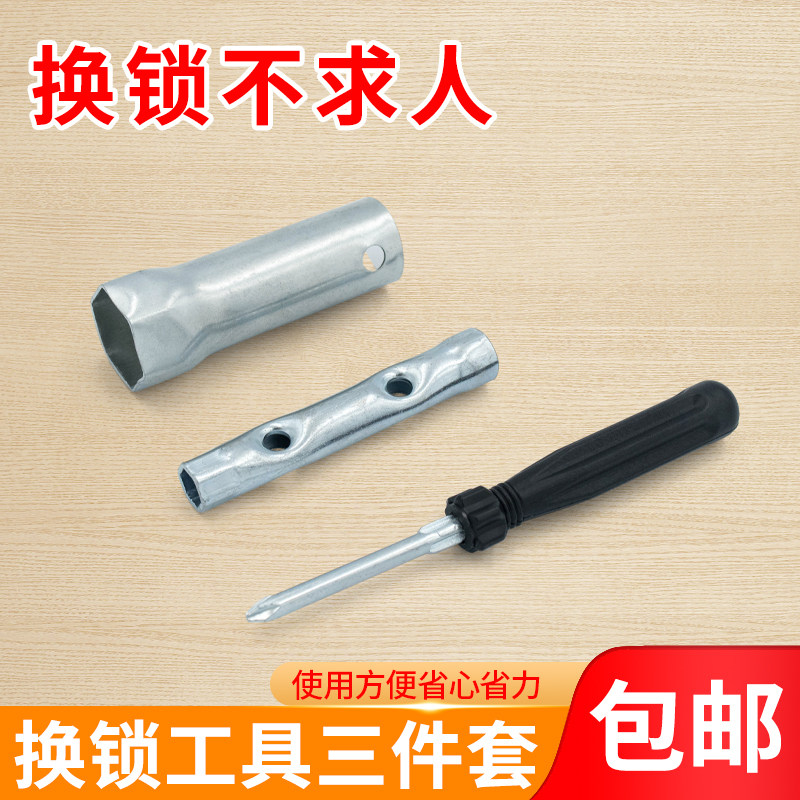 文件柜锁专用安装工具套装螺丝刀扳手套筒三件套,五金/工具,内六角扳手,淘宝优惠券,粉丝福利购,淘宝优惠卷