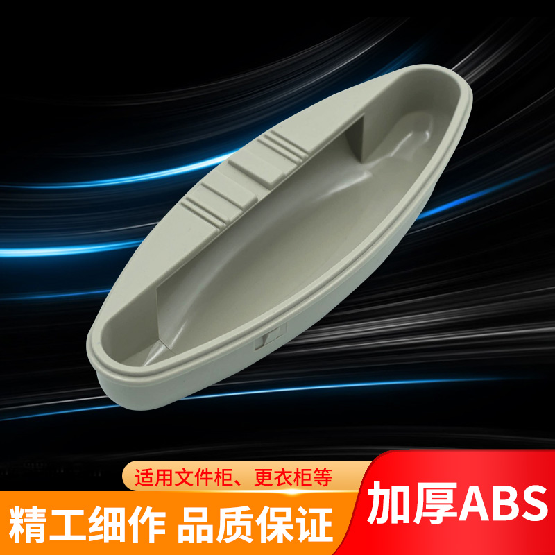 铁皮资料柜内嵌抽屉拉手