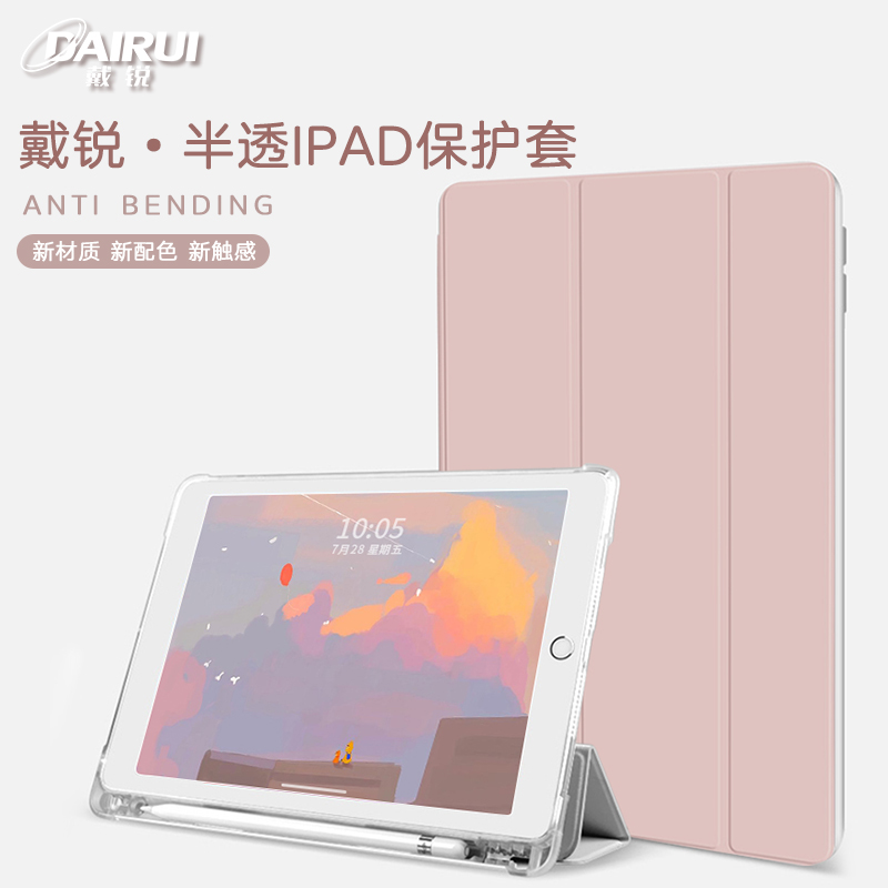 戴锐防弯保护套硬壳平板壳