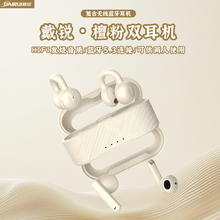 DAIRUI戴锐檀粉双耳机夹耳式蓝牙耳机超长续航高音质两对二合一