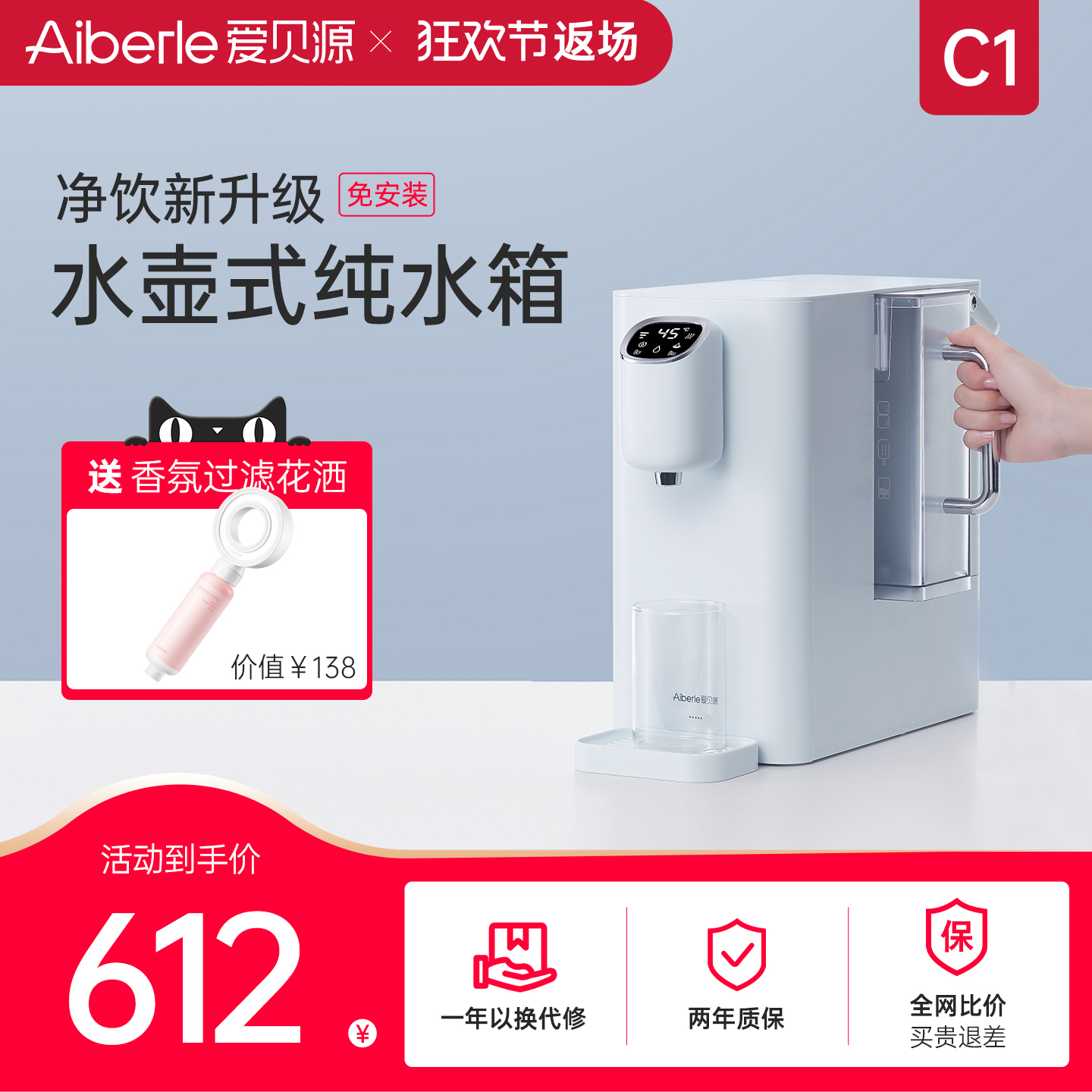 爱贝源直饮反渗透台式小型净水机