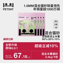 PETSHY百宠千爱 豆腐猫砂木薯细混合型10kg膨润土除臭无尘2.5公斤
