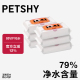 PETSHY百宠千爱 6包 宠物湿巾狗狗无酒精湿纸巾猫咪专用清洁用品
