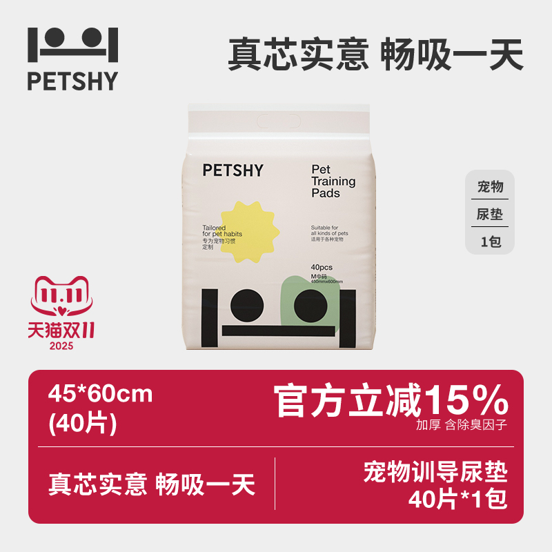 百宠千爱尿垫除臭petshy