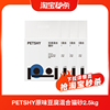【淘宝秒杀】PETSHY百宠千爱 豆腐混合猫砂结团除臭低尘2.5kg*4包