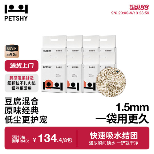 PETSHY百宠千爱豆腐混合猫砂
