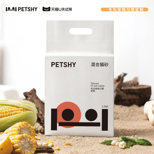 【U先派样成宠礼活动卡片】非实物 PETSHY原味混合猫砂活动卡片1