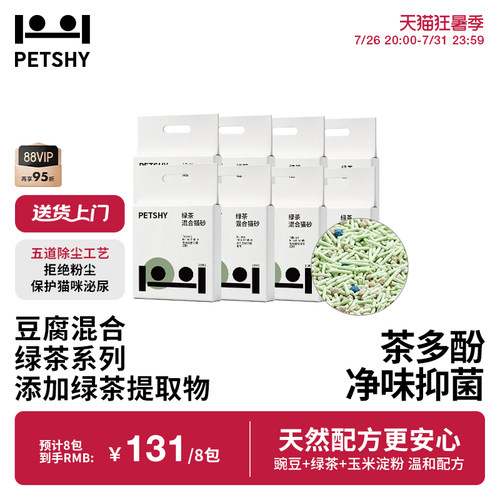 petshy百宠千爱巨人猫砂绿茶