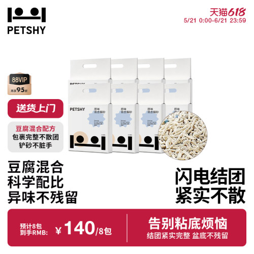 PETSHY百宠千爱原味混合猫砂
