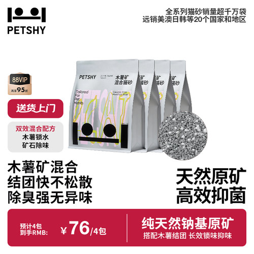 PETSHY百宠千爱木薯矿混合猫砂