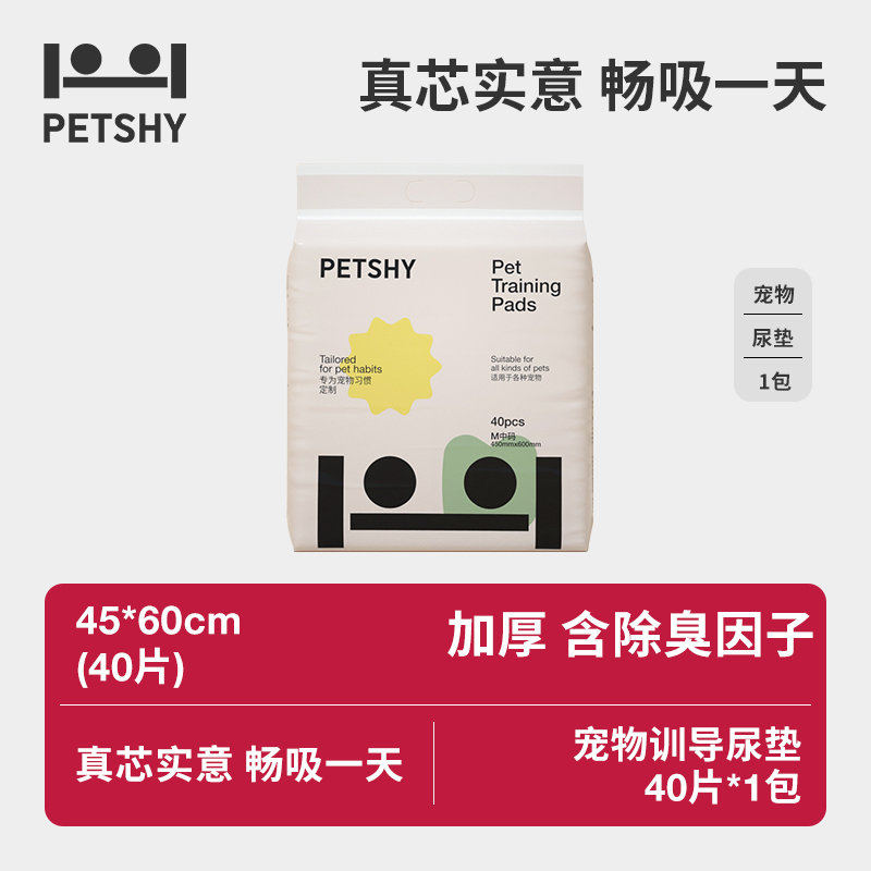 百寵千愛尿墊除臭petshy