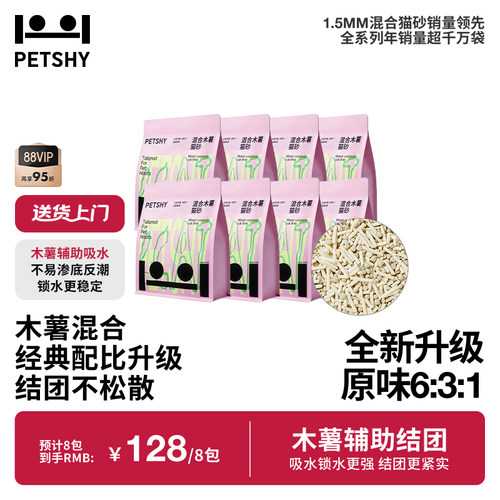 新混合好抗臭黄金组合，多重抑制臭味