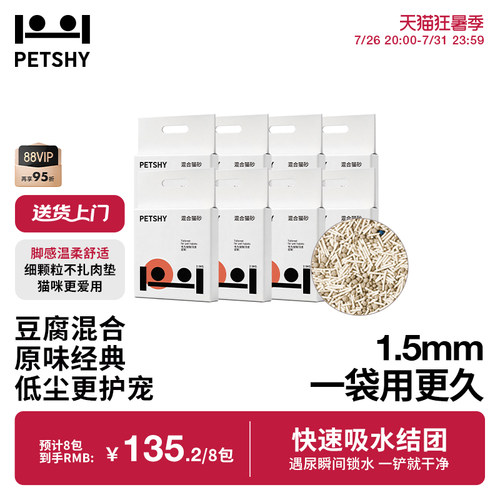 百宠千爱混合型petshy猫砂