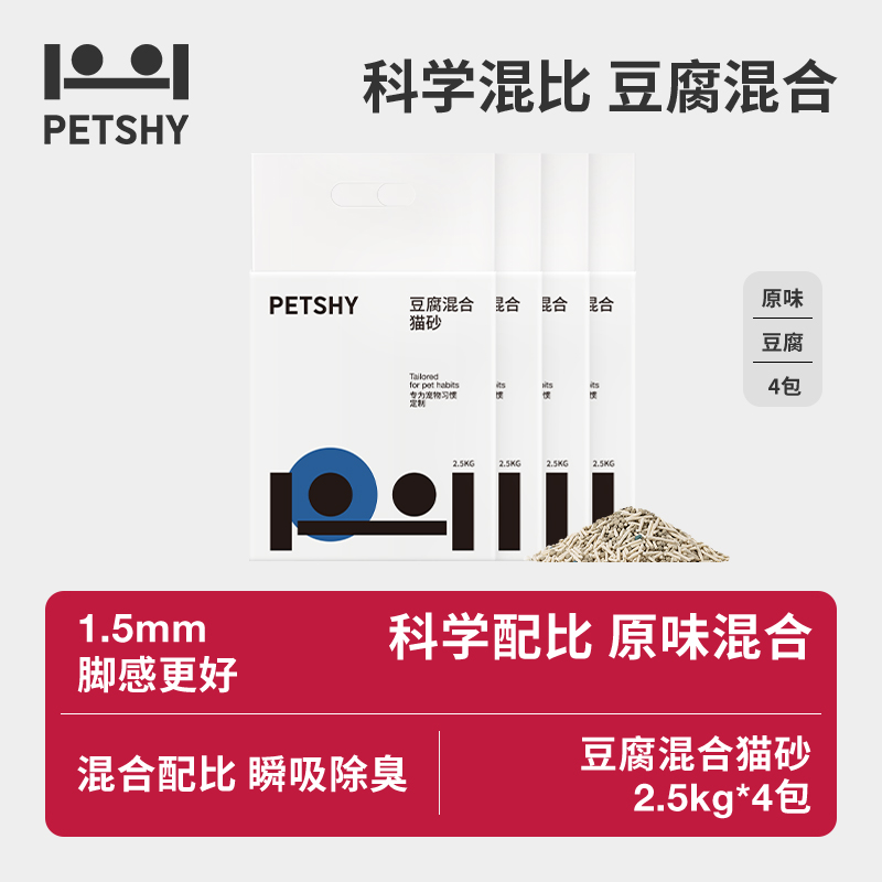 PETSHY百宠千爱 豆腐混合猫砂结团除臭低尘膨润土混合2.5kg*4包