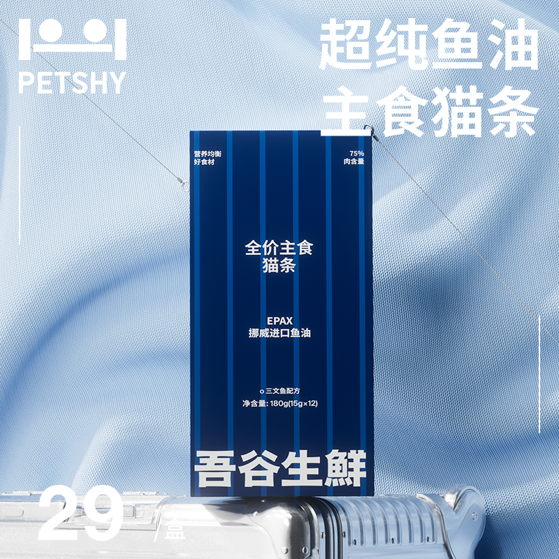 PETSHY吾谷生鲜 主食猫条挪威鱼油猫条猫咪零食发腮湿粮15g*12条怎么样,好用不?