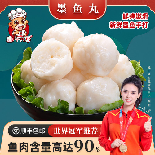 潮汕手打墨鱼丸汕头达濠速冻冷冻