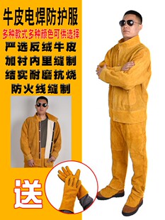加厚牛皮电焊工作服防烫皮衣耐高温大码 防护防阻燃隔热焊接皮裤
