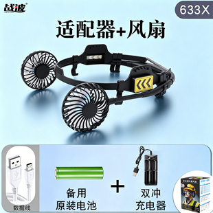 战波安全帽风扇加装件圆顶带头灯工程专用国标认证检测报告齐633