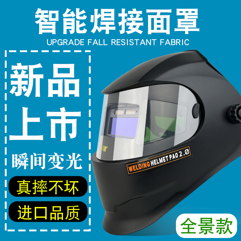 战波2023新款W119高端焊帽