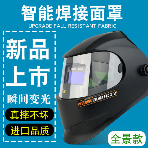 战波2023新款W119高端焊帽