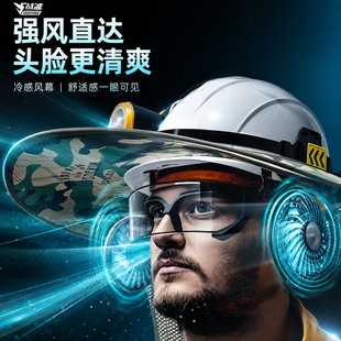 战波风扇安全帽智能款户外作业外置风扇充12小时安全耐用633
