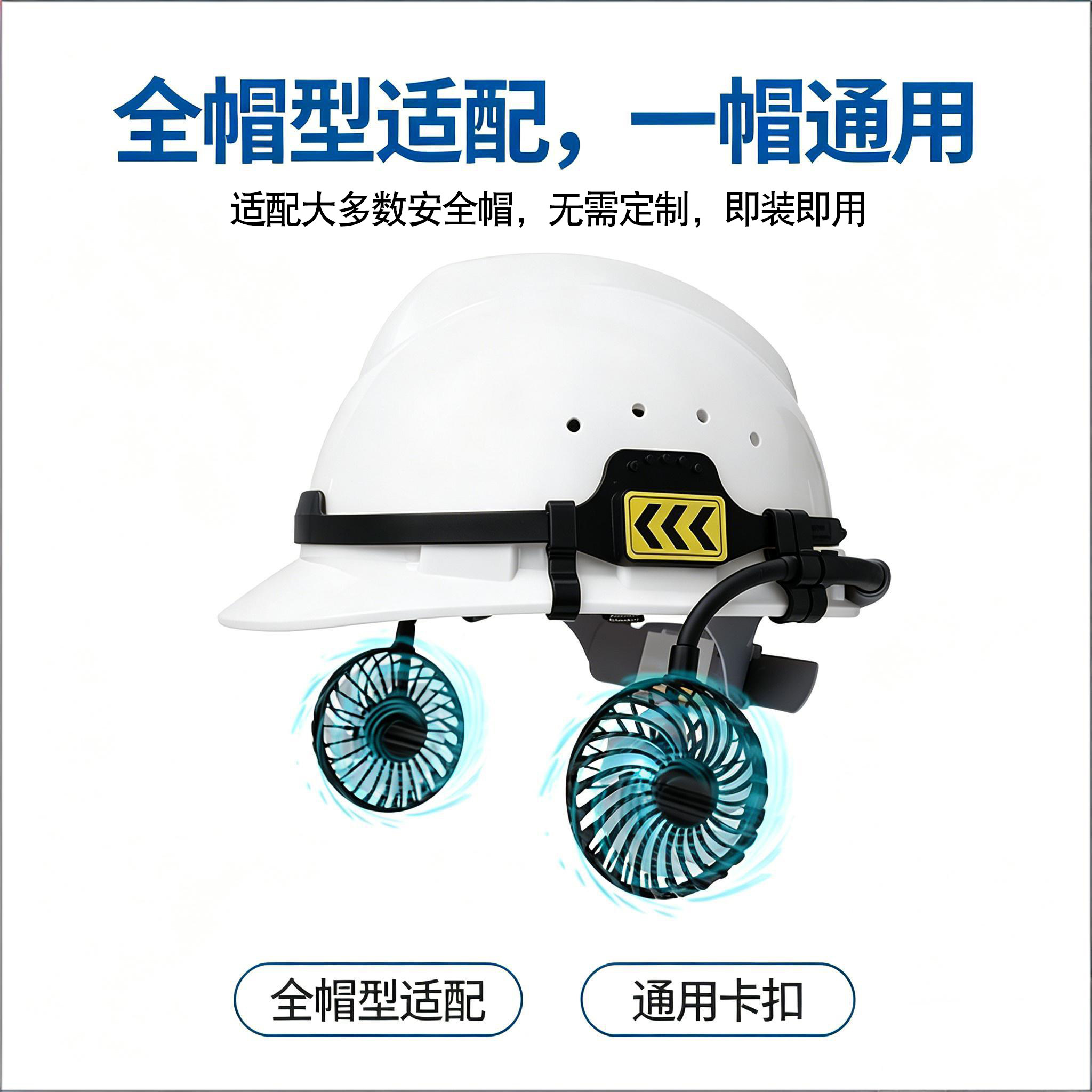 安全帽外置带风扇配件工地国标安全帽防晒带灯降温遮阳帽帽子633