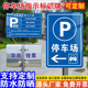 停车场指示牌提示牌停车场警示牌小区商场车库指引交通标志牌收费公示牌出入口标识牌景区反光铝板广告牌定制