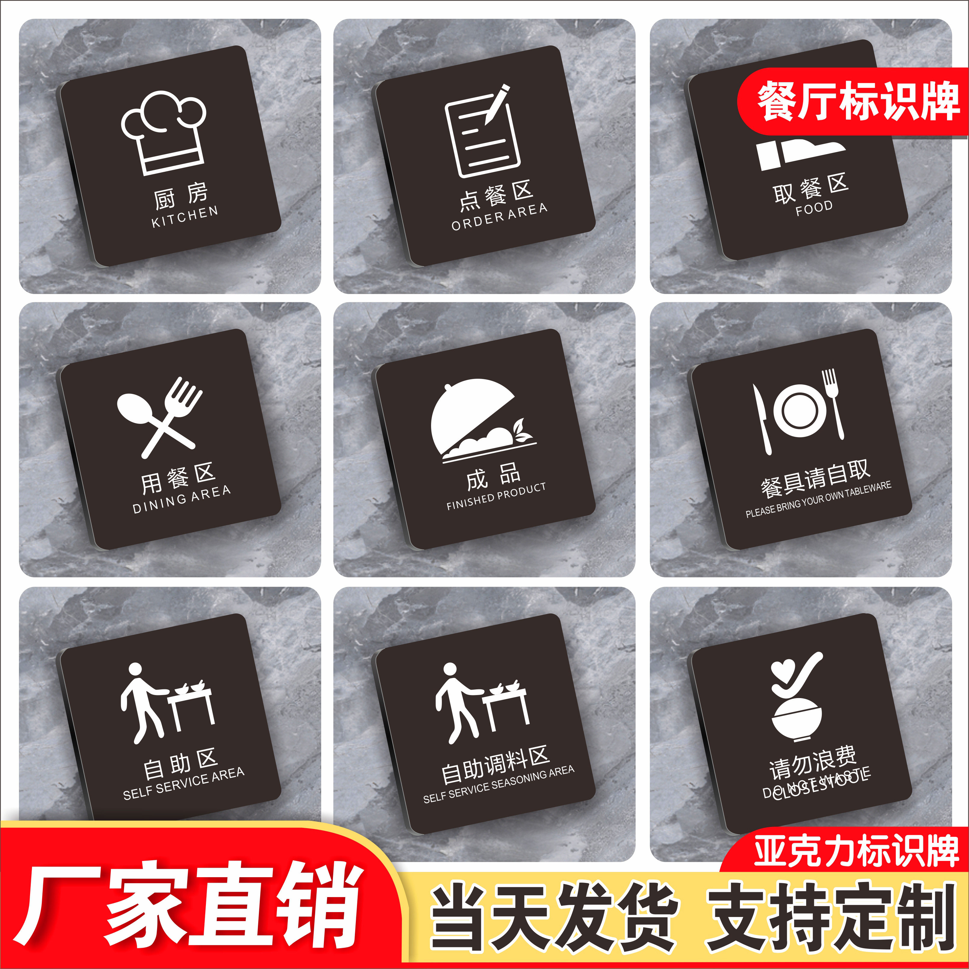 餐厅系列亚克力标识牌餐具自取请勿浪费光盘行动温馨提示牌个性创意