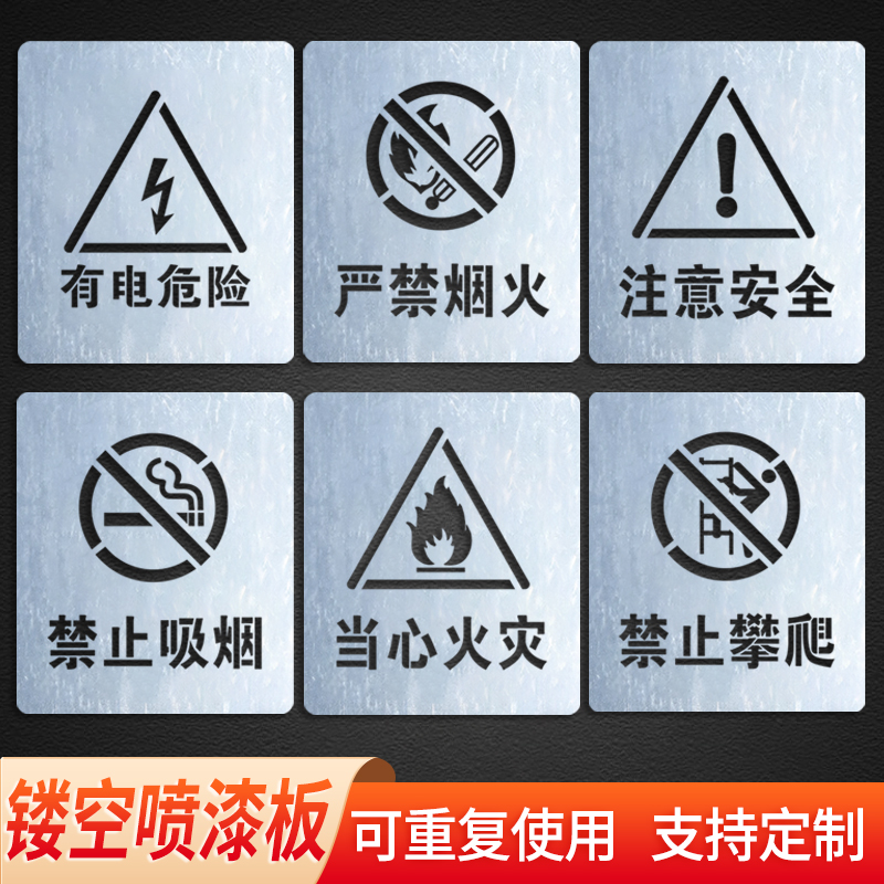 镀锌板不锈钢板喷漆模板耐腐蚀