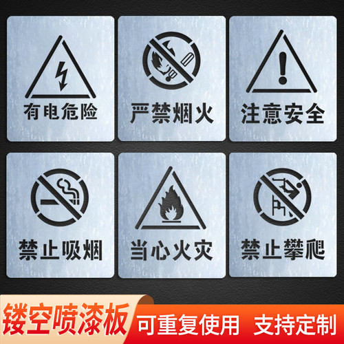 镀锌板不锈钢板喷漆模板耐腐蚀