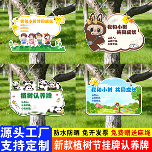 亚克力树牌挂牌定制标牌学校公园铭牌植物信息提示牌植树节树木装饰牌树木介绍标识牌花草果树吊牌悬挂定制
