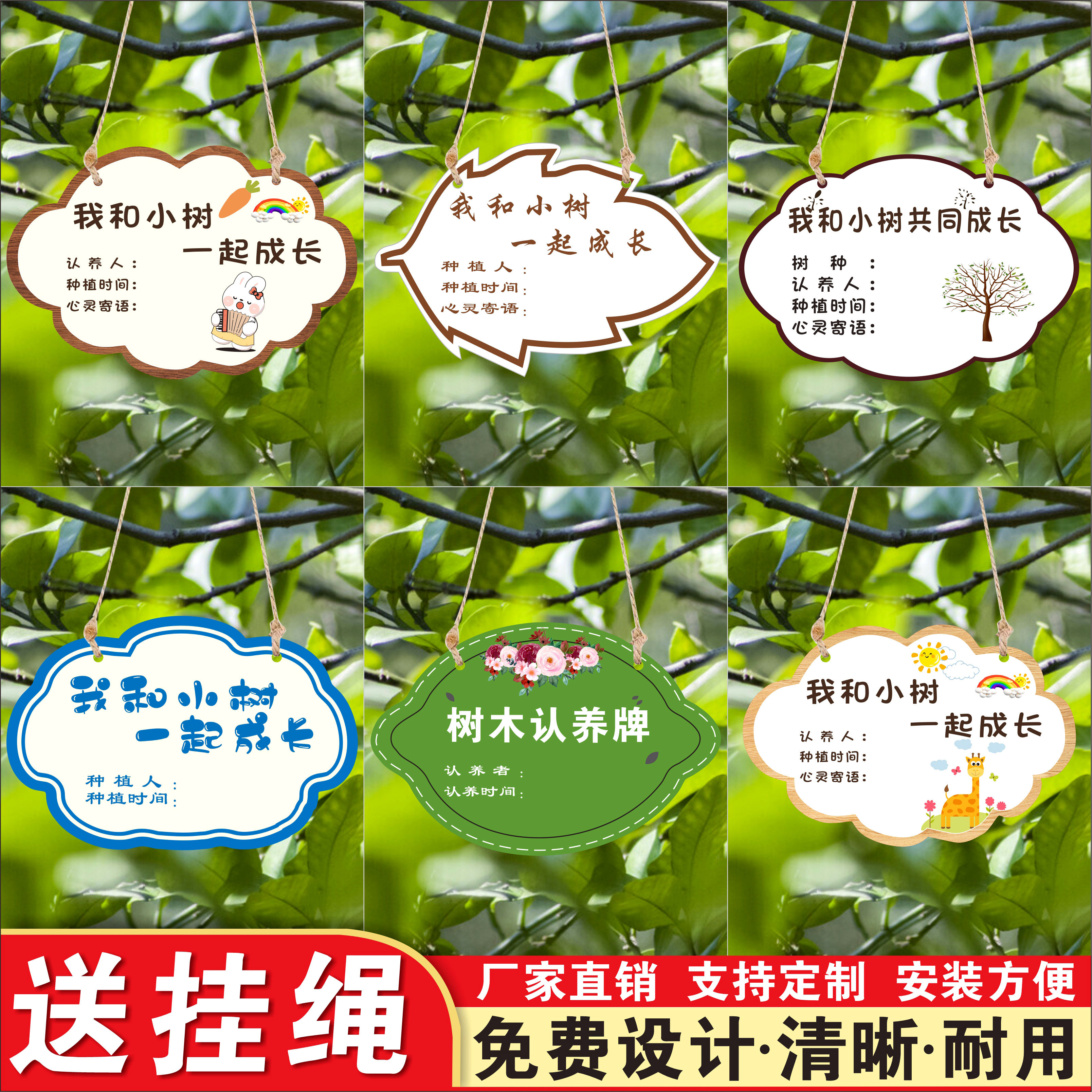 植树节挂牌树牌挂牌植树牌植树认养牌树木标识牌植树节标语牌diy定制