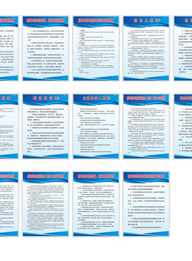 剧毒化学品购买运输保管值守凭证情况报告技防监控室领用清退安全管理制度保管员联络员负责人职责上标识牌