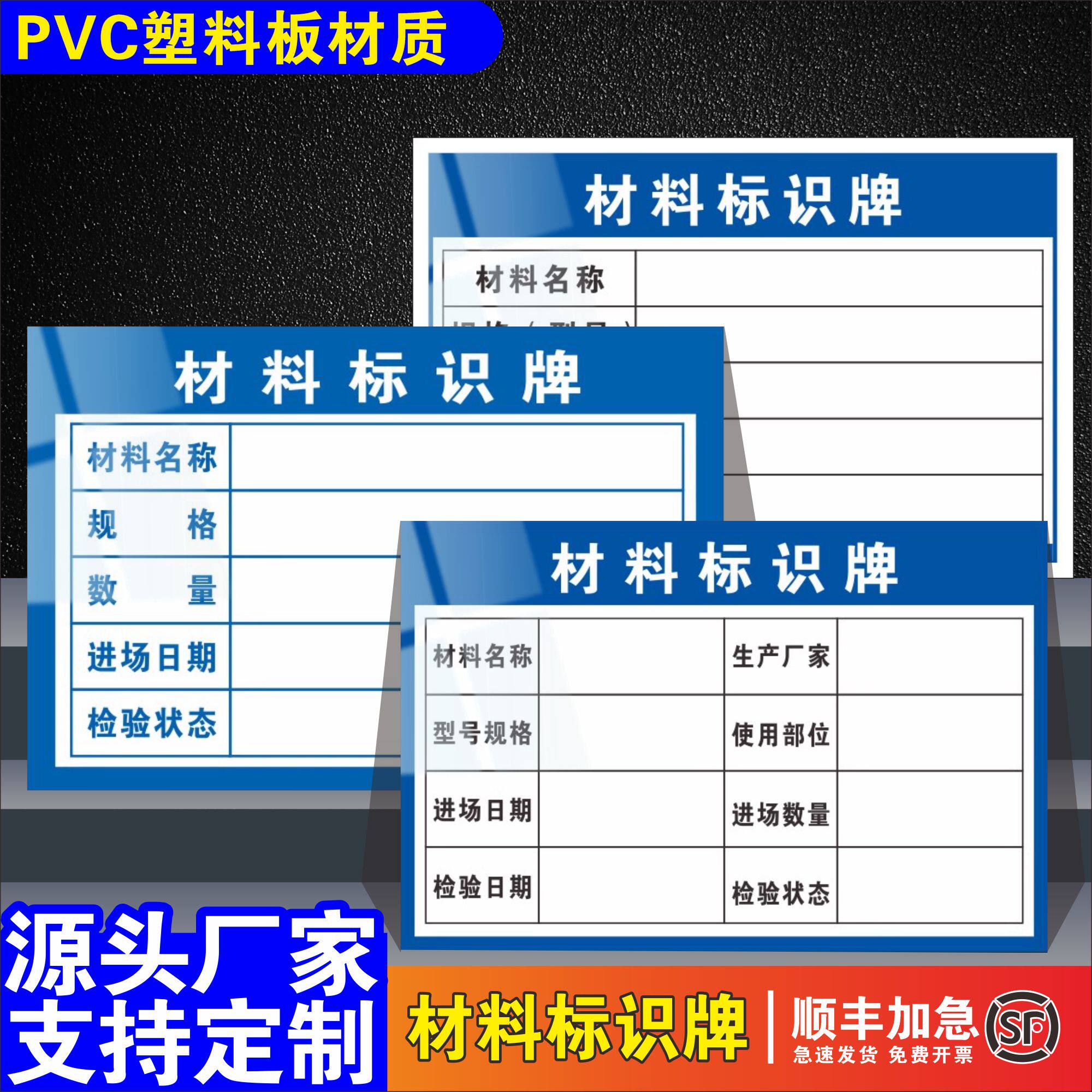 工地材料进场验收牌验工地收牌工程隐蔽工程验收牌材料标识牌工序质量验收牌建筑检查合格材料名称提示告示牌