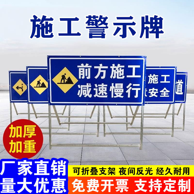 施工警示牌前方施工注意安全提示标识车辆禁止通行工地现场交通标志道路慢行立式告示导向牌停车架子指示路牌