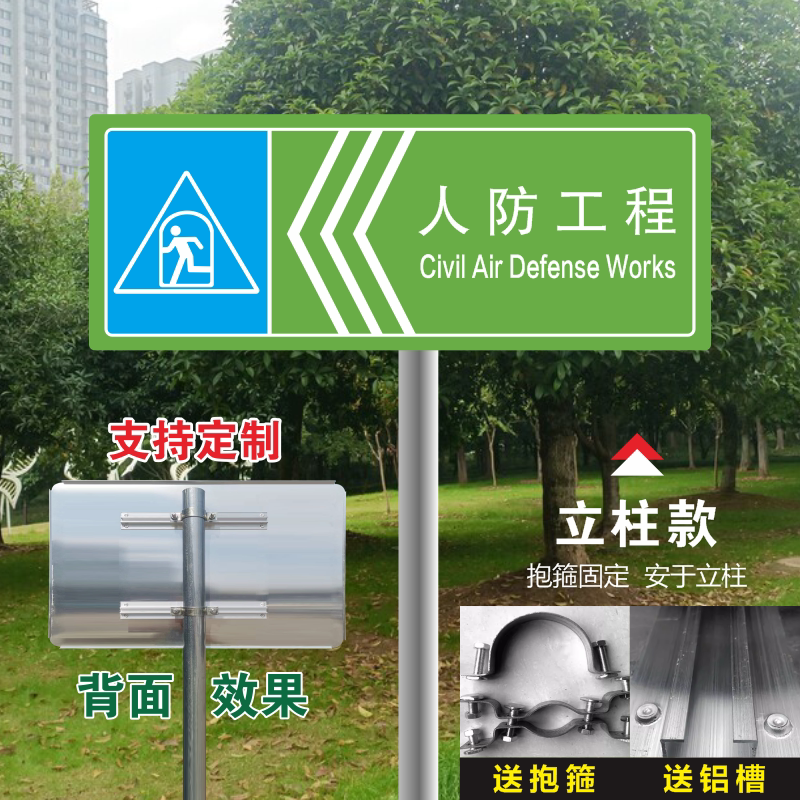 人防工程标志牌浙江省民防标识牌消防战时主要出入口警示牌防毒密闭通道应急避难场所指示牌铝板反光立牌定制