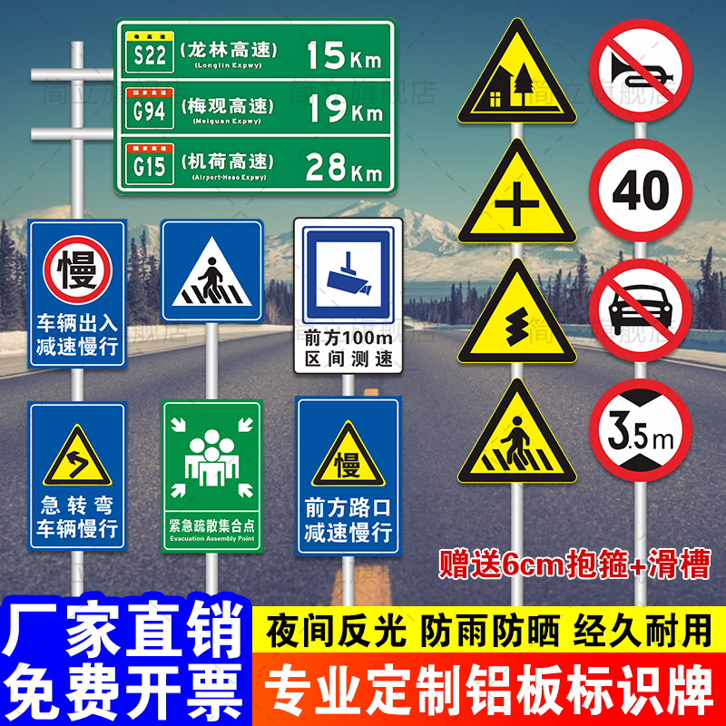 定制交通标志牌道路指示牌限高限速反光标识牌施工警示牌铝板路牌景区道路指示牌 限速警示牌提示牌差价专拍图片